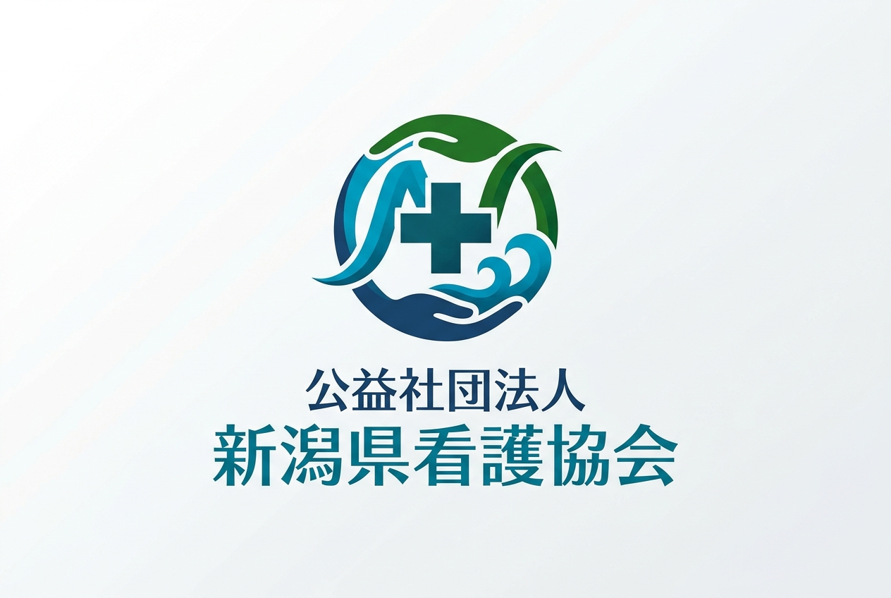 公益社団法人新潟県看護協会 教育研修